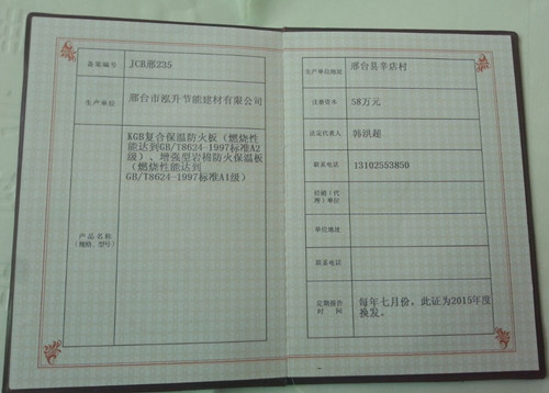 泓升備案證1