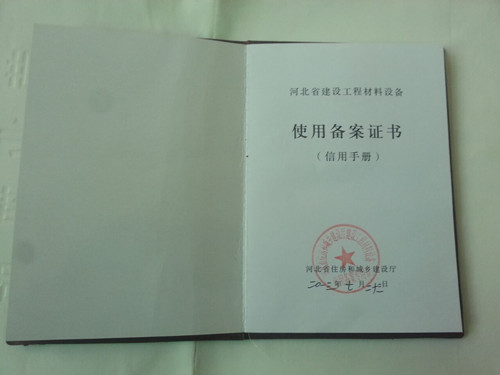泓升備案證3